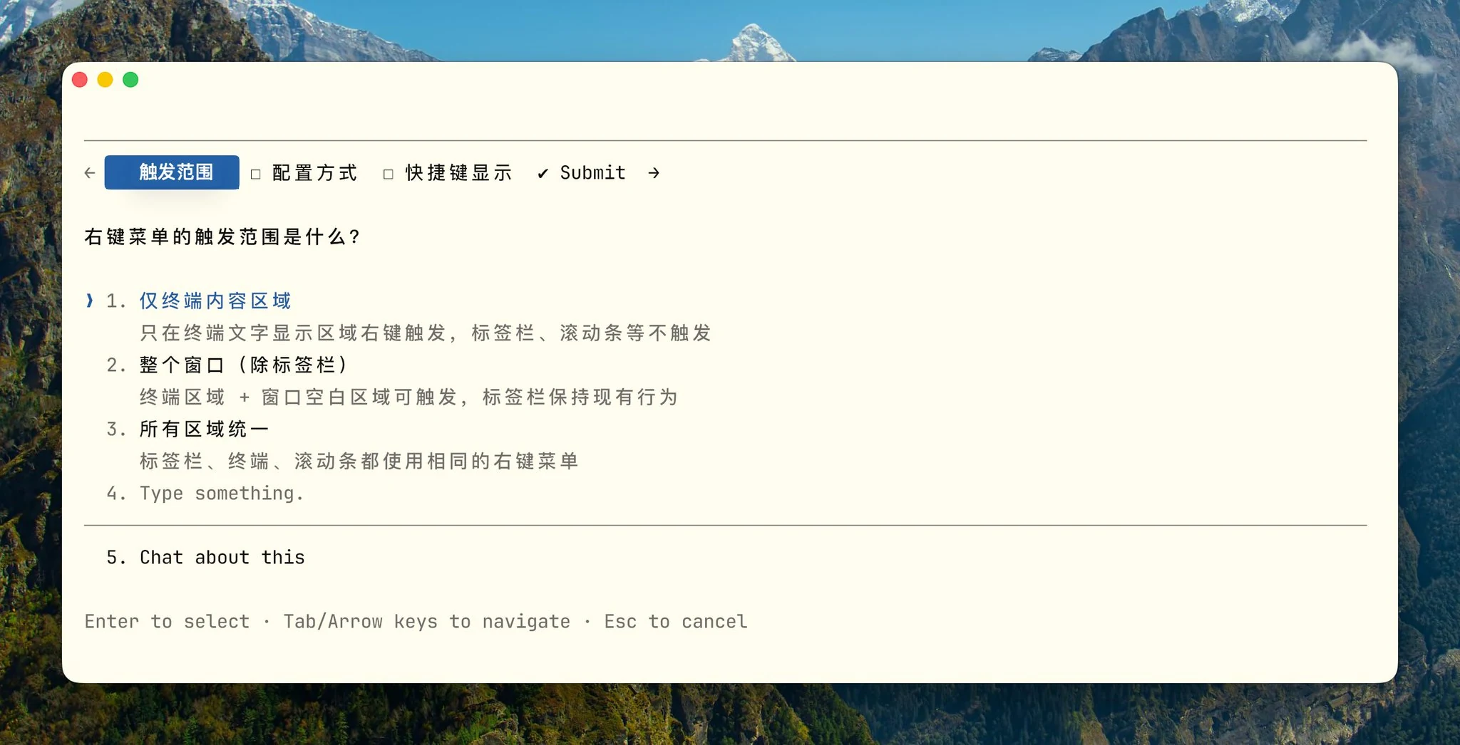 AskUserQuestion 工具界面 /posts/2026/03/claude_images/img_10.webp